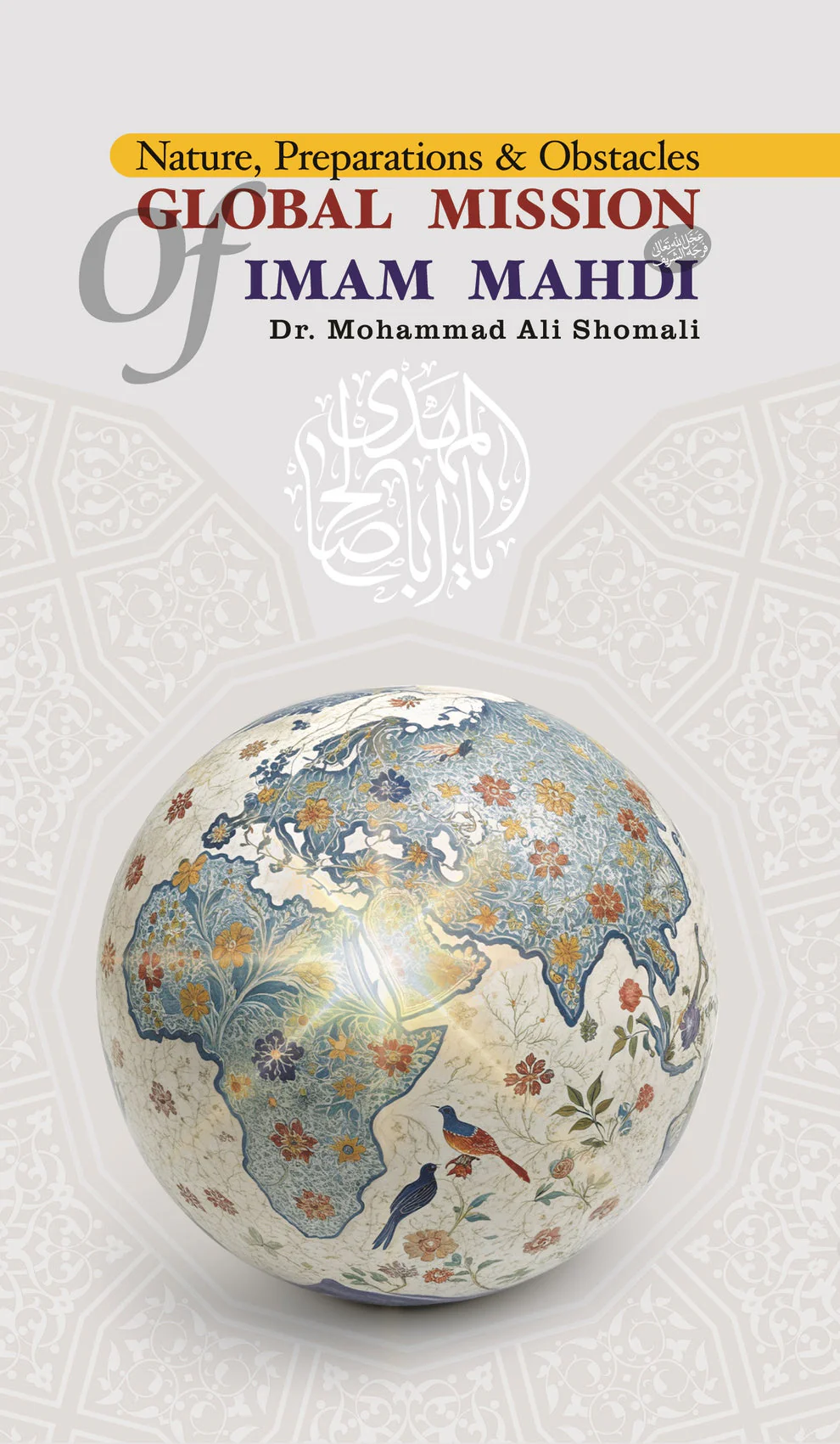 Islamic History